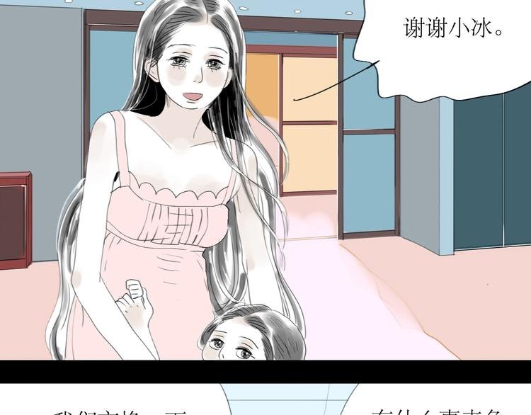 第33话 你是最好的人