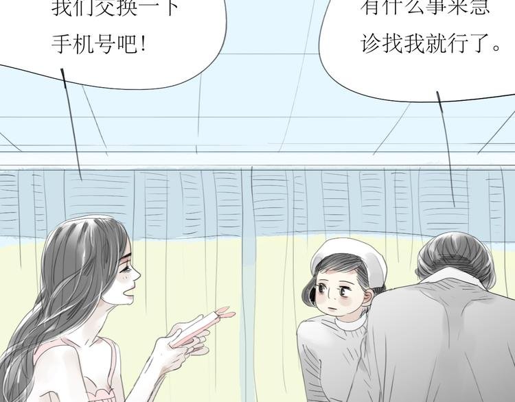 第33话 你是最好的人