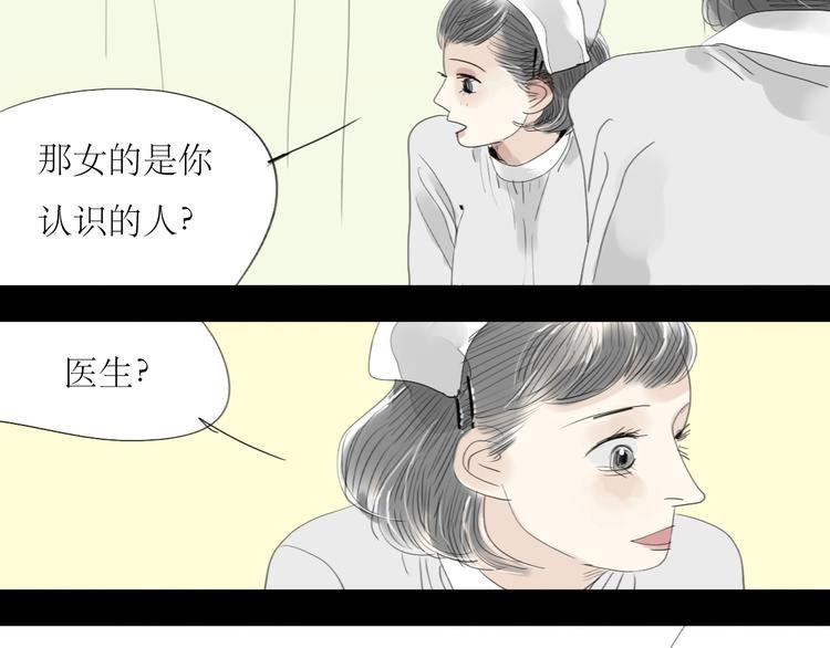 第33话 你是最好的人
