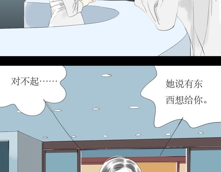 第33话 你是最好的人