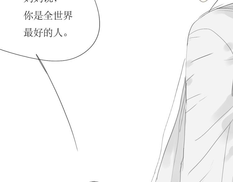 第33话 你是最好的人