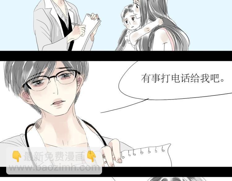 第33话 你是最好的人
