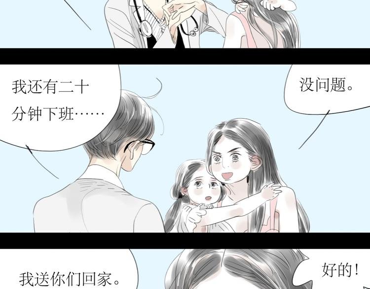 第33话 你是最好的人