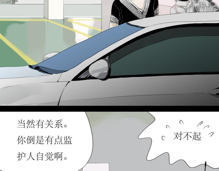 第34话 真心话还是谎话？