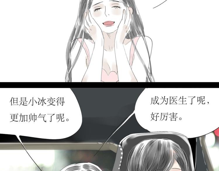 第34话 真心话还是谎话？