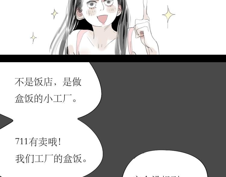 第34话 真心话还是谎话？