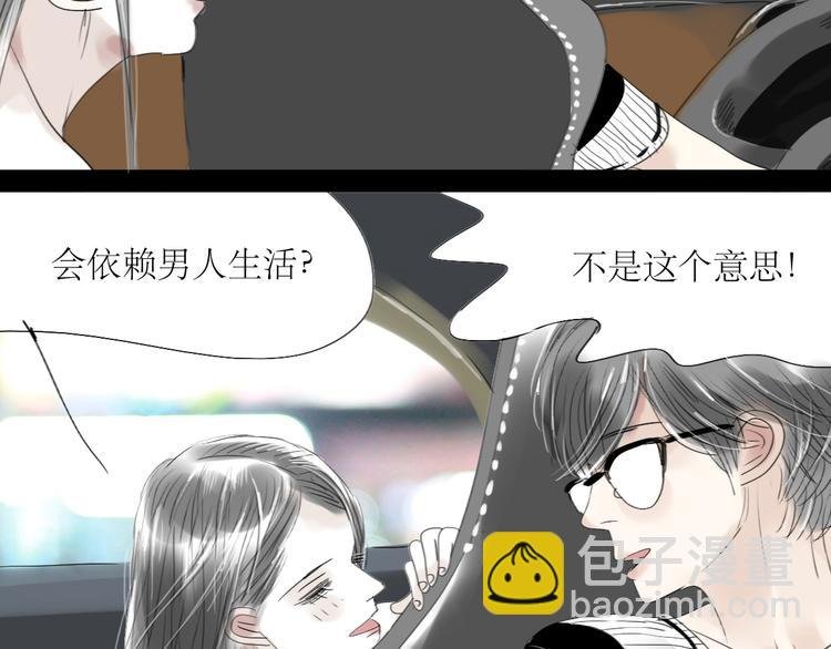 第34话 真心话还是谎话？