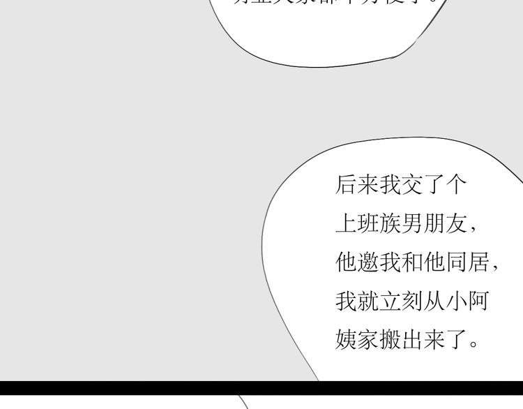 第34话 真心话还是谎话？