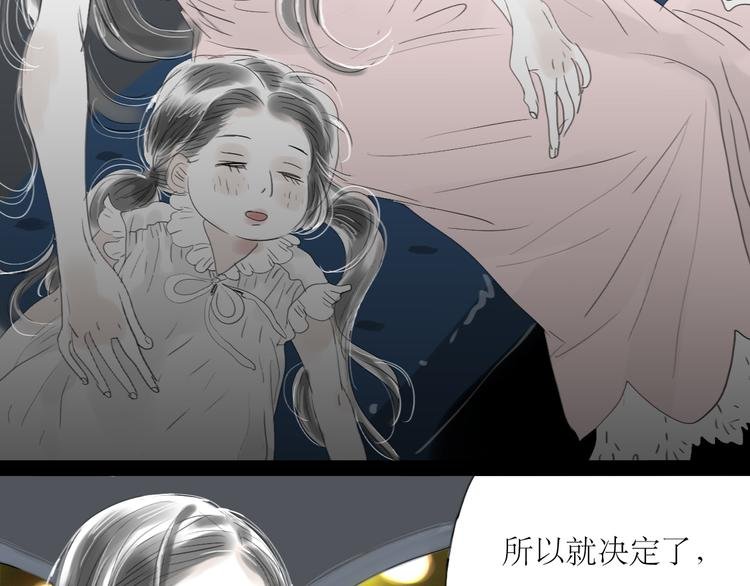 第34话 真心话还是谎话？