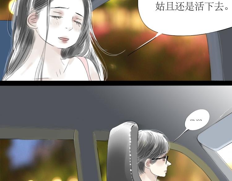 第34话 真心话还是谎话？