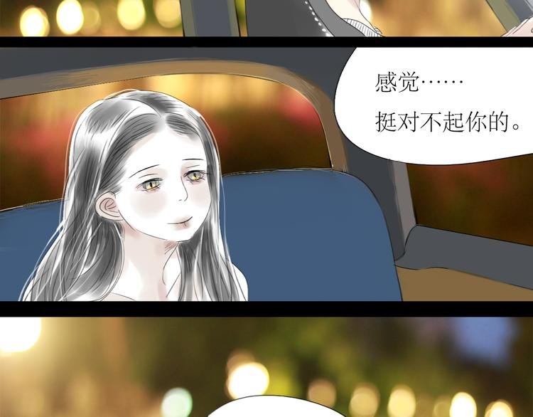 第34话 真心话还是谎话？