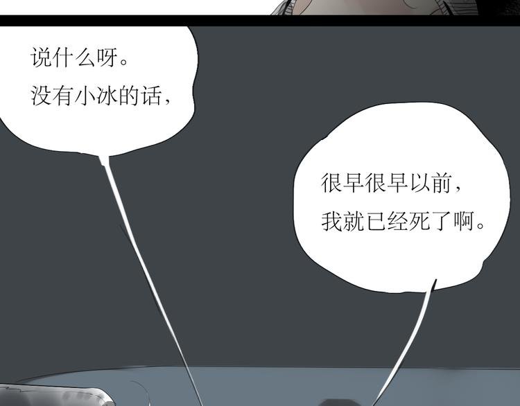 第34话 真心话还是谎话？