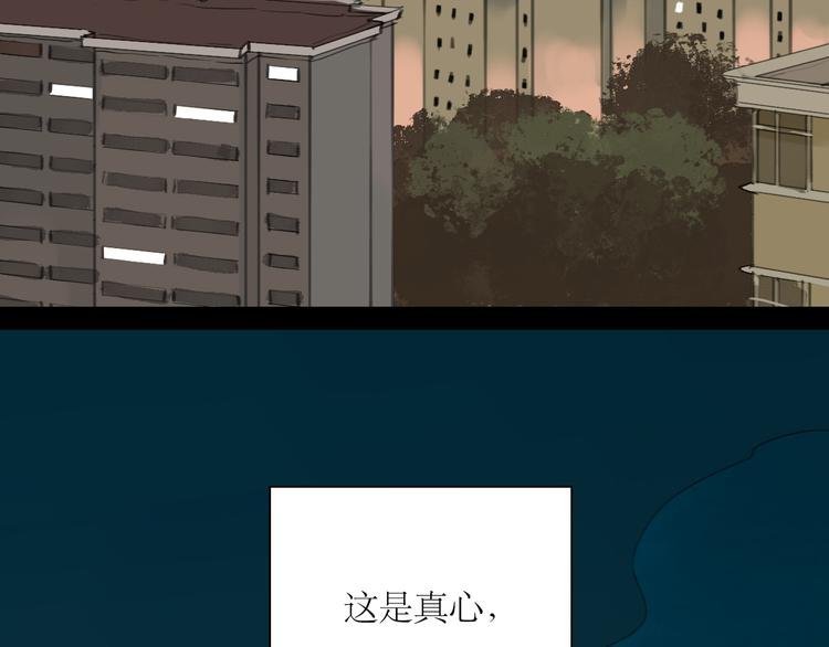 第34话 真心话还是谎话？