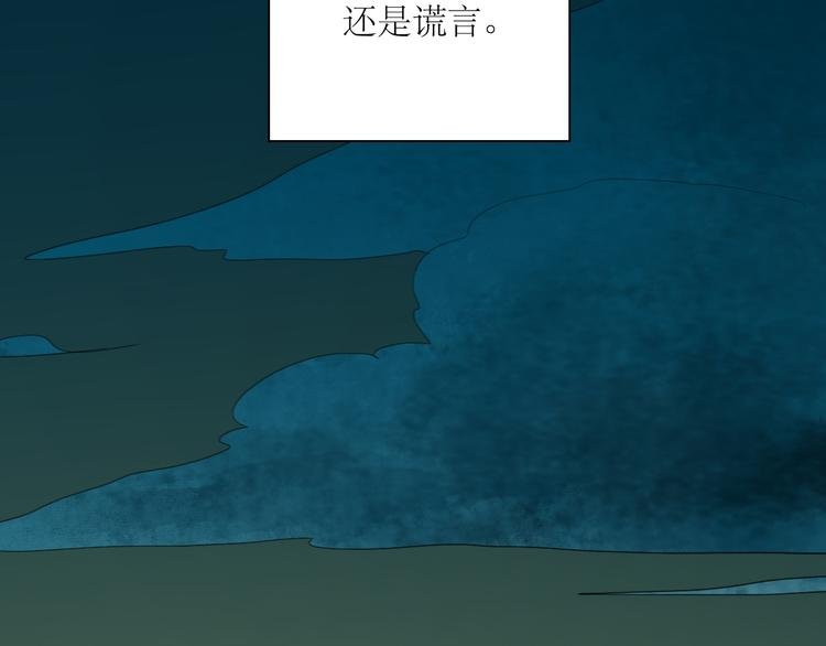 第34话 真心话还是谎话？