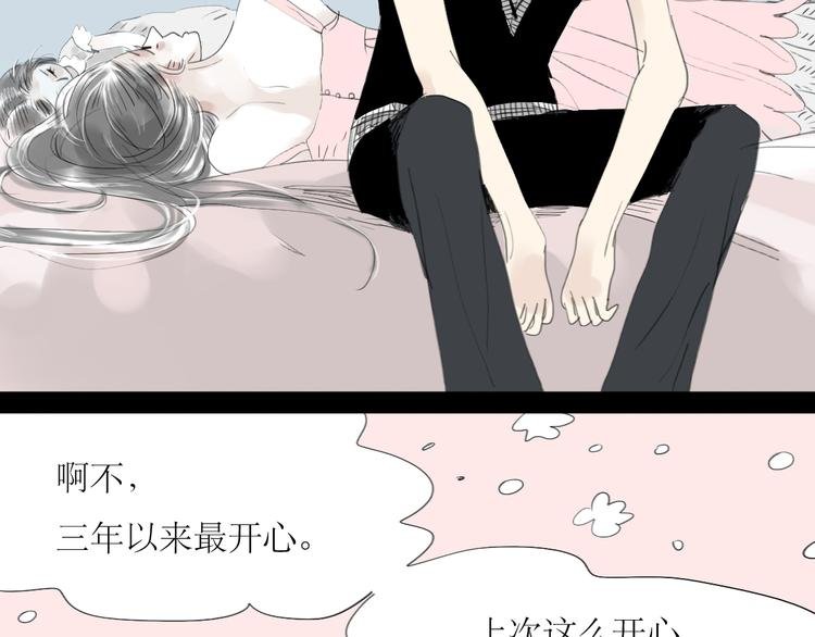 第35话 与情敌共度夜