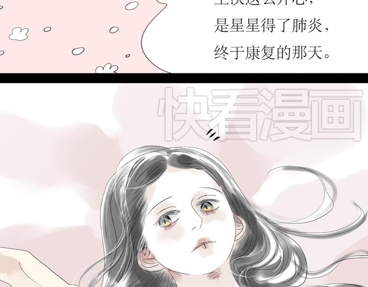 第35话 与情敌共度夜