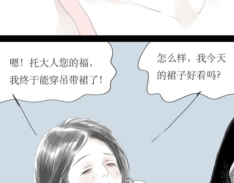 第35话 与情敌共度夜