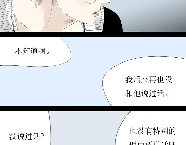 第35话 与情敌共度夜