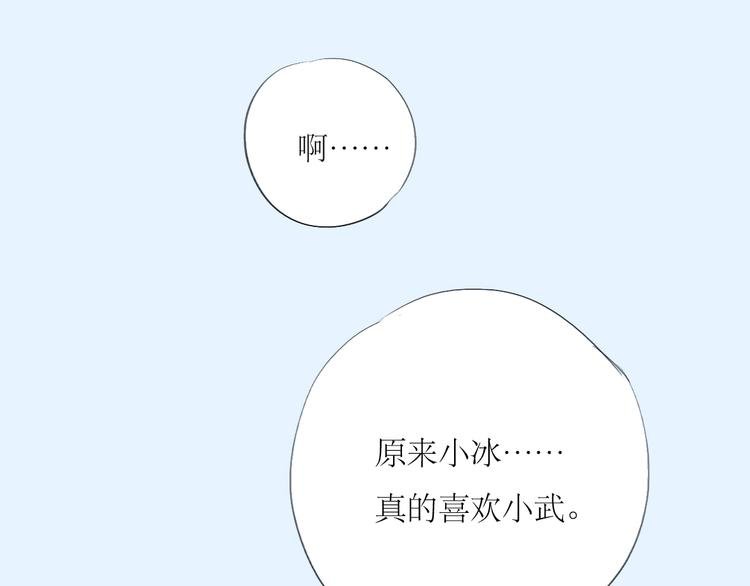 第36话 很想说喜欢你