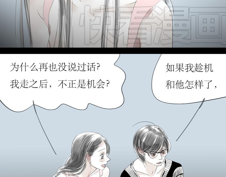 第36话 很想说喜欢你