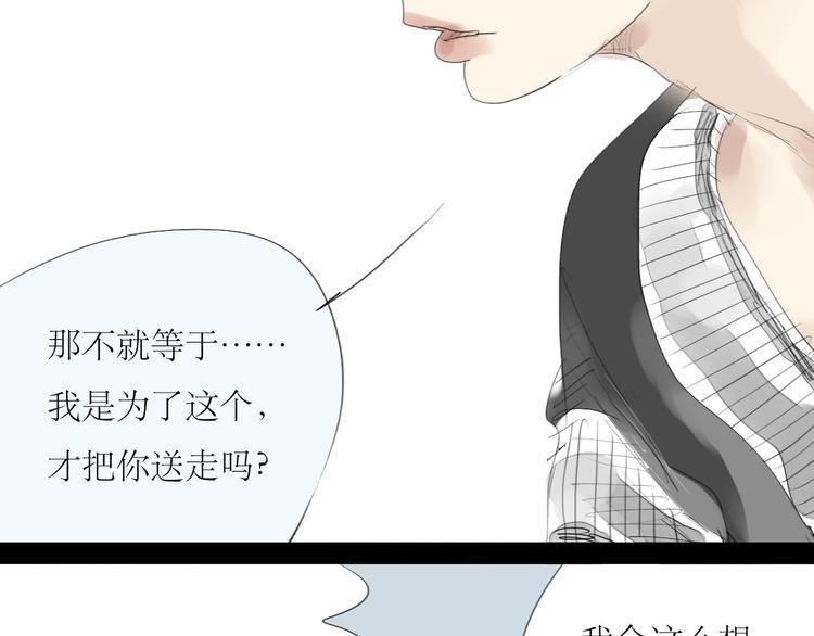 第36话 很想说喜欢你