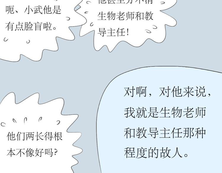 第36话 很想说喜欢你