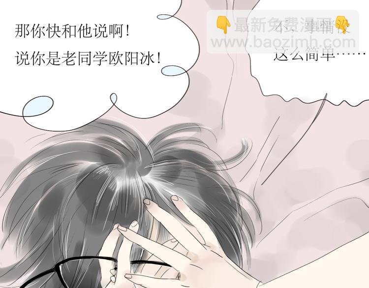 第36话 很想说喜欢你