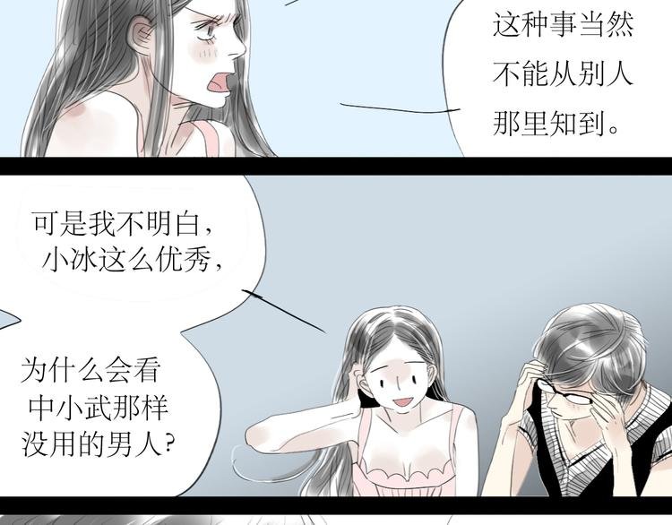 第36话 很想说喜欢你
