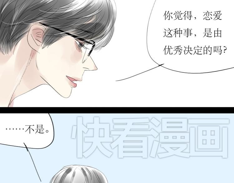 第36话 很想说喜欢你