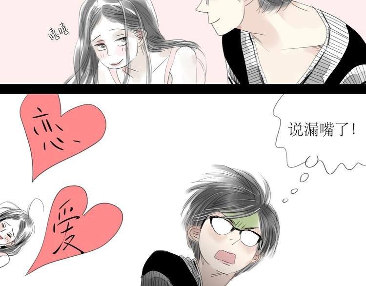 第36话 很想说喜欢你