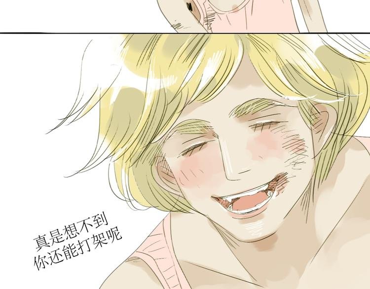 第37话 只想看着他而已