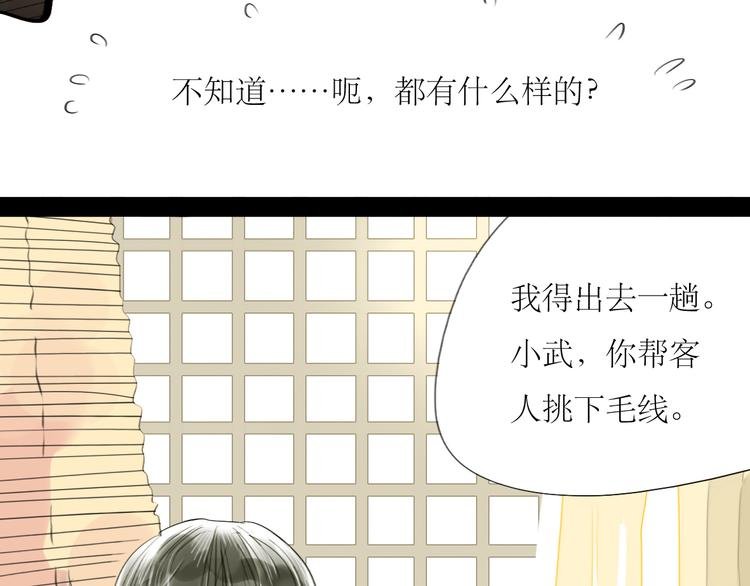 第37话 只想看着他而已