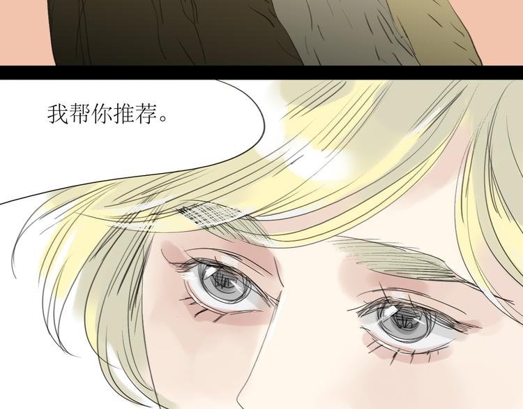 第37话 只想看着他而已