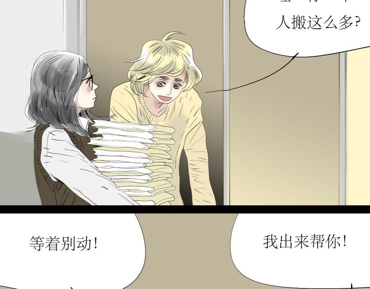 第37话 只想看着他而已