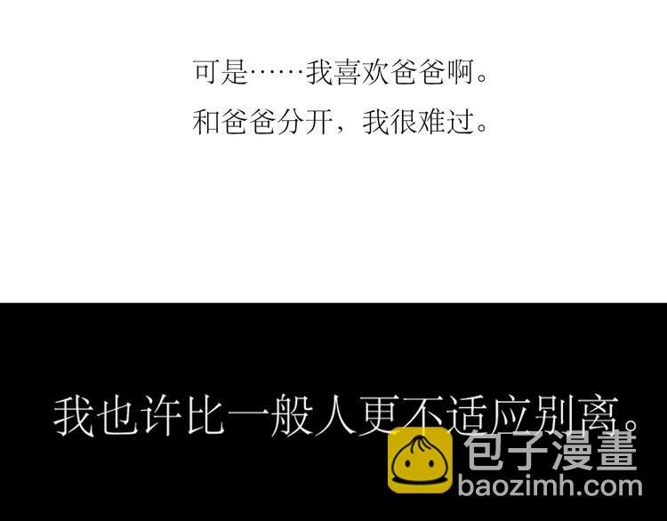 第37话 只想看着他而已