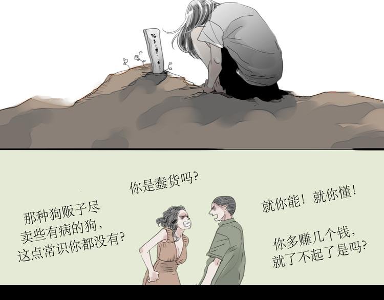 第37话 只想看着他而已