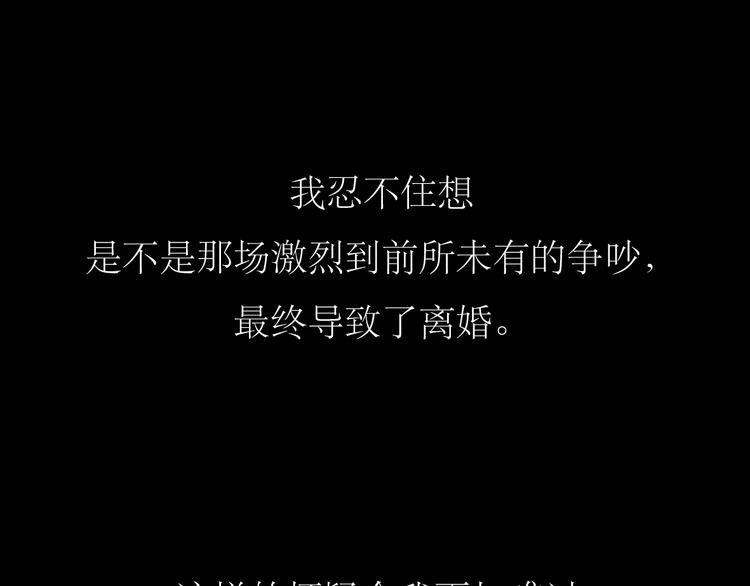 第37话 只想看着他而已