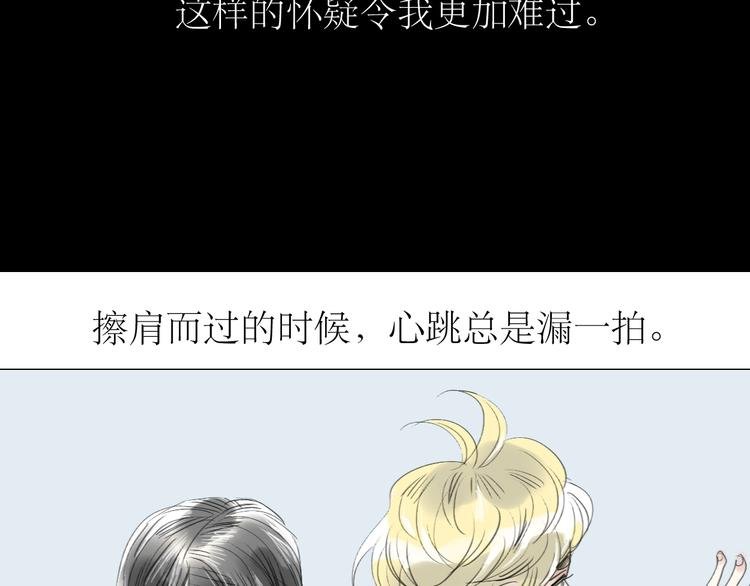 第37话 只想看着他而已