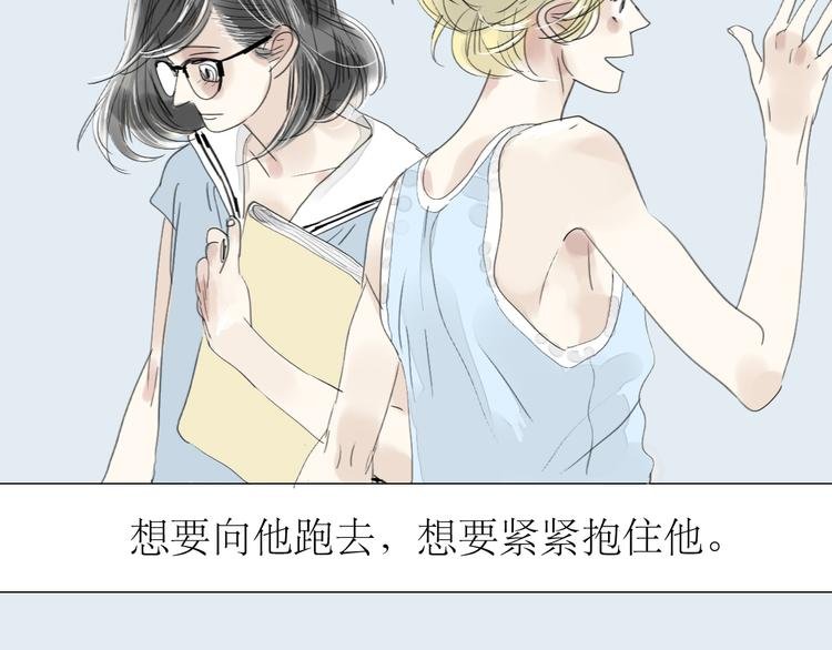 第37话 只想看着他而已