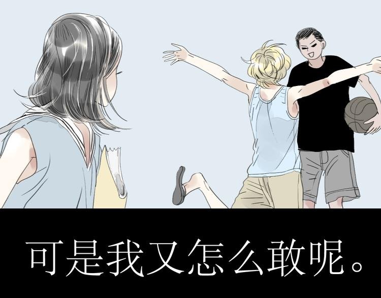 第37话 只想看着他而已