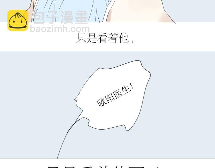 第37话 只想看着他而已