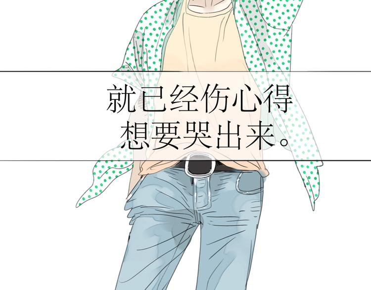 第37话 只想看着他而已