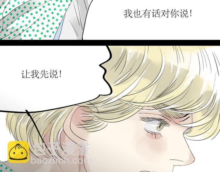第38话 我有话想对你说