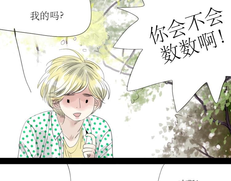 第39话 他最爱的人是你