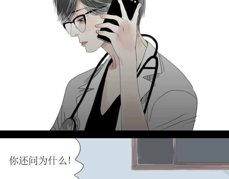 第39话 他最爱的人是你