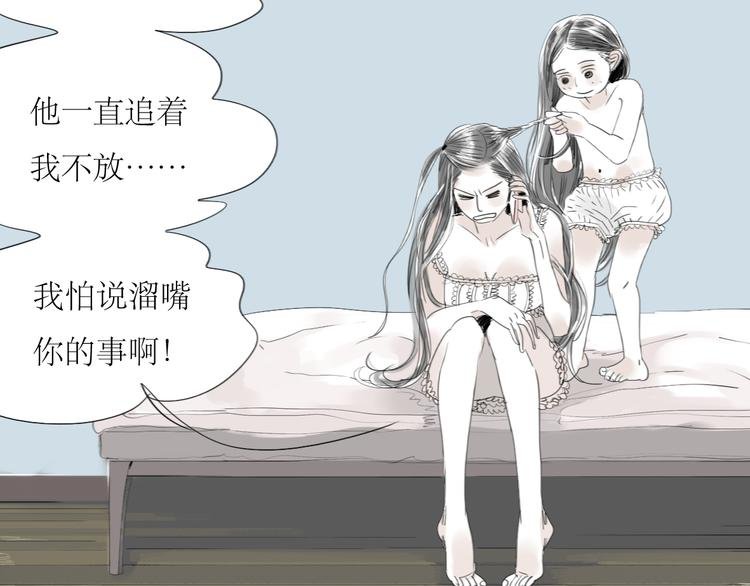 第39话 他最爱的人是你