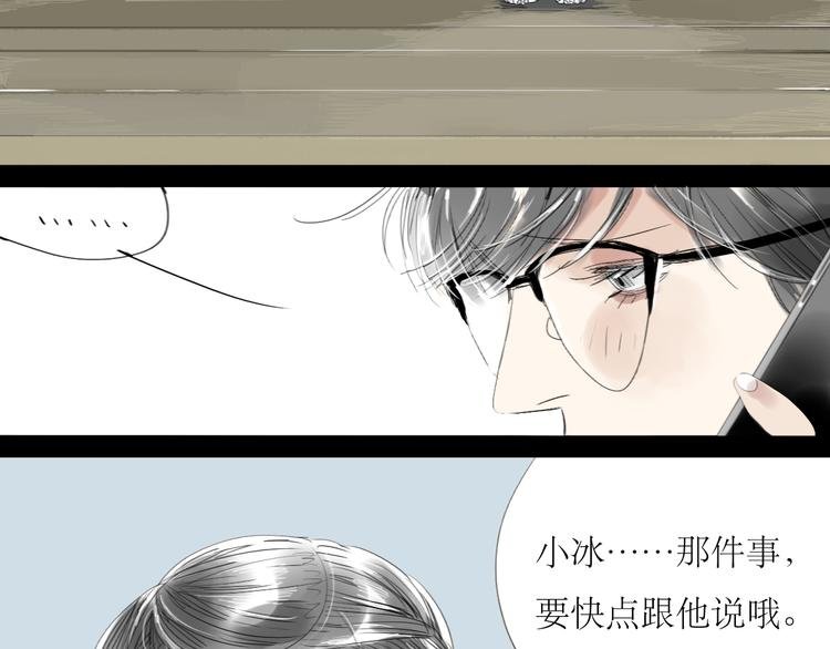 第39话 他最爱的人是你