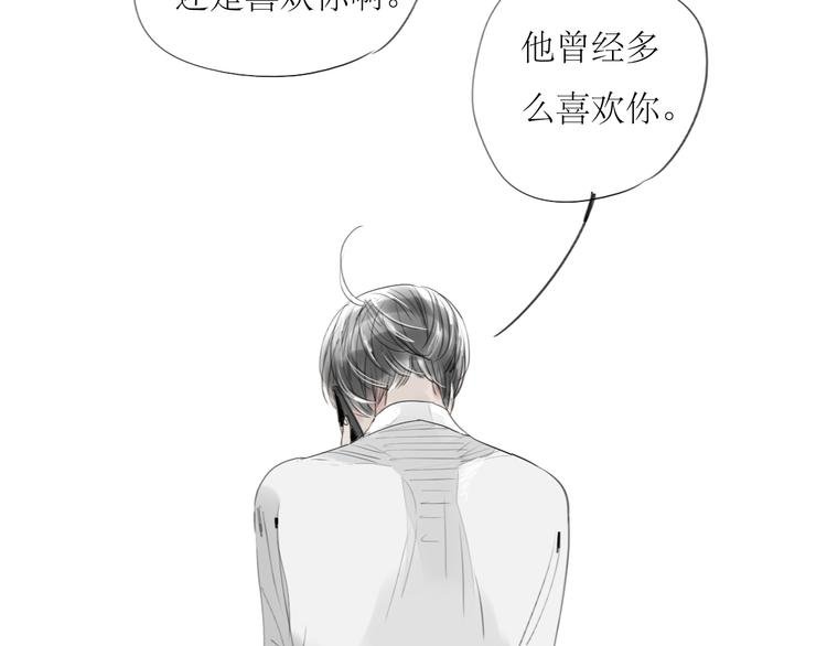 第39话 他最爱的人是你