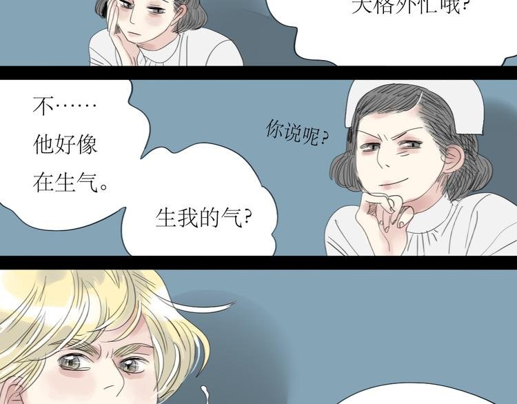 第40话 不会被揭开的秘密