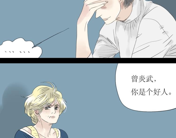 第40话 不会被揭开的秘密
